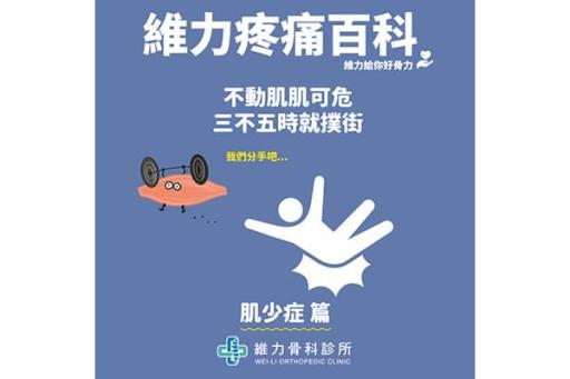 肌少症